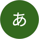 山野あゆみ profile picture