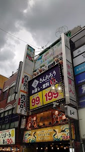 買取本舗七福神 吉祥寺店 place picture