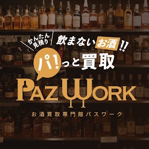 お酒買取専門館 パスワーク place picture