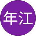 栗原年江 profile picture