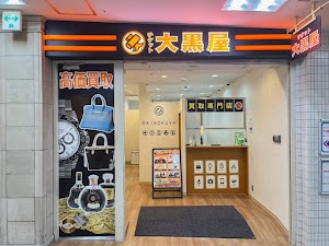 大黒屋 新宿京王モール店 place picture