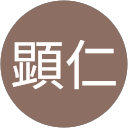 和田顕仁 profile picture