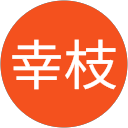 矢島幸枝 profile picture