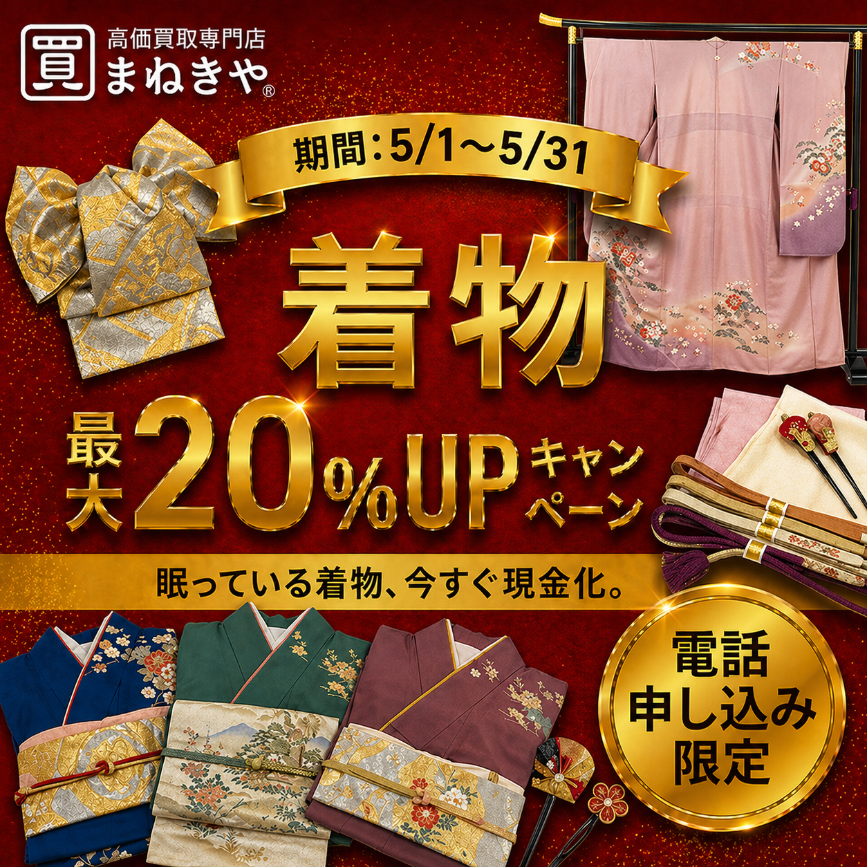 引き取り限定！札幌！極上！ストレート ノア マルヤマ(Noa maruyama 