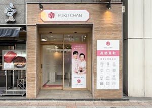 買取福ちゃん 東京上野店 place picture