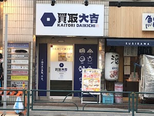 買取大吉 吉祥寺店 place picture