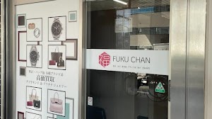 買取福ちゃん 大阪梅田店 place picture