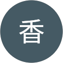 武智香 profile picture