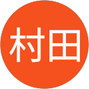 村田慎太郎 profile picture