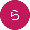 らら profile picture