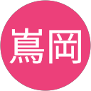 嶌岡摩児人 profile picture