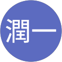 稲木潤一 profile picture