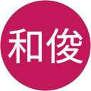 宮本和俊 profile picture