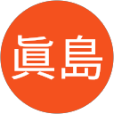 眞島夫佐子 profile picture