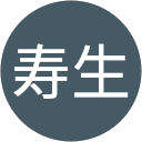 臼井寿生 profile picture