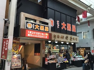 大黒屋 質吉祥寺買取センター place picture