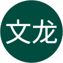 赵文龙 profile picture