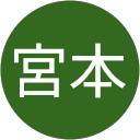 直樹宮本 profile picture