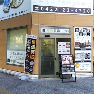 ゴールドプラザ吉祥寺店 place picture