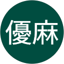 和田優麻 profile picture