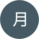 湊月 profile picture