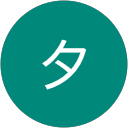 コモ夕 profile picture