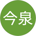 今泉 profile picture