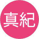 村上真紀 profile picture