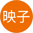 横溝映子 profile picture