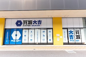 買取大吉 MEGAドン・キホーテ名古屋本店 place picture