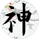 神門弘貴 profile picture