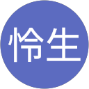 中村怜生 profile picture