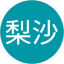 梨沙 profile picture