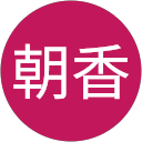 飛弾朝香 profile picture