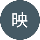 黒瀬映 profile picture