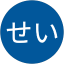 さかせい profile picture
