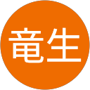 深田竜生 profile picture