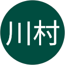 川村真理子 profile picture