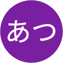 たけあつ profile picture