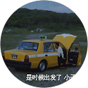 啾啾 profile picture