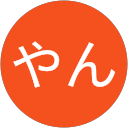 しょうやん profile picture