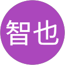 矢部智也 profile picture