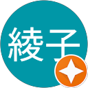 河野綾子 profile picture