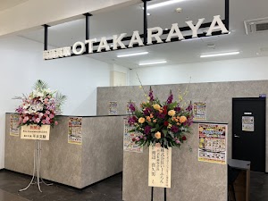 高価買取 おたからや コマーシャルモール博多店 place picture