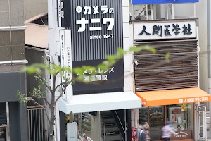 カメラのナニワ 梅田中古買取センター place picture