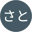 さと profile picture