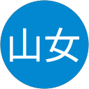 山原山女 profile picture