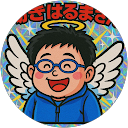 はるきん(はるきん) profile picture