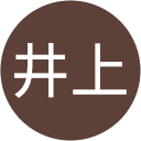 井上恵美子 profile picture