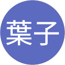 宮田葉子 profile picture